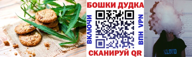 Canna-Cookies конопля Ульяновск