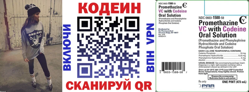 сколько стоит  Ульяновск  Кодеин Purple Drank 